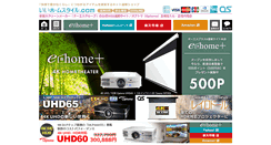 Desktop Screenshot of e-homestyle.com
