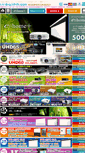 Mobile Screenshot of e-homestyle.com