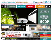 Tablet Screenshot of e-homestyle.com
